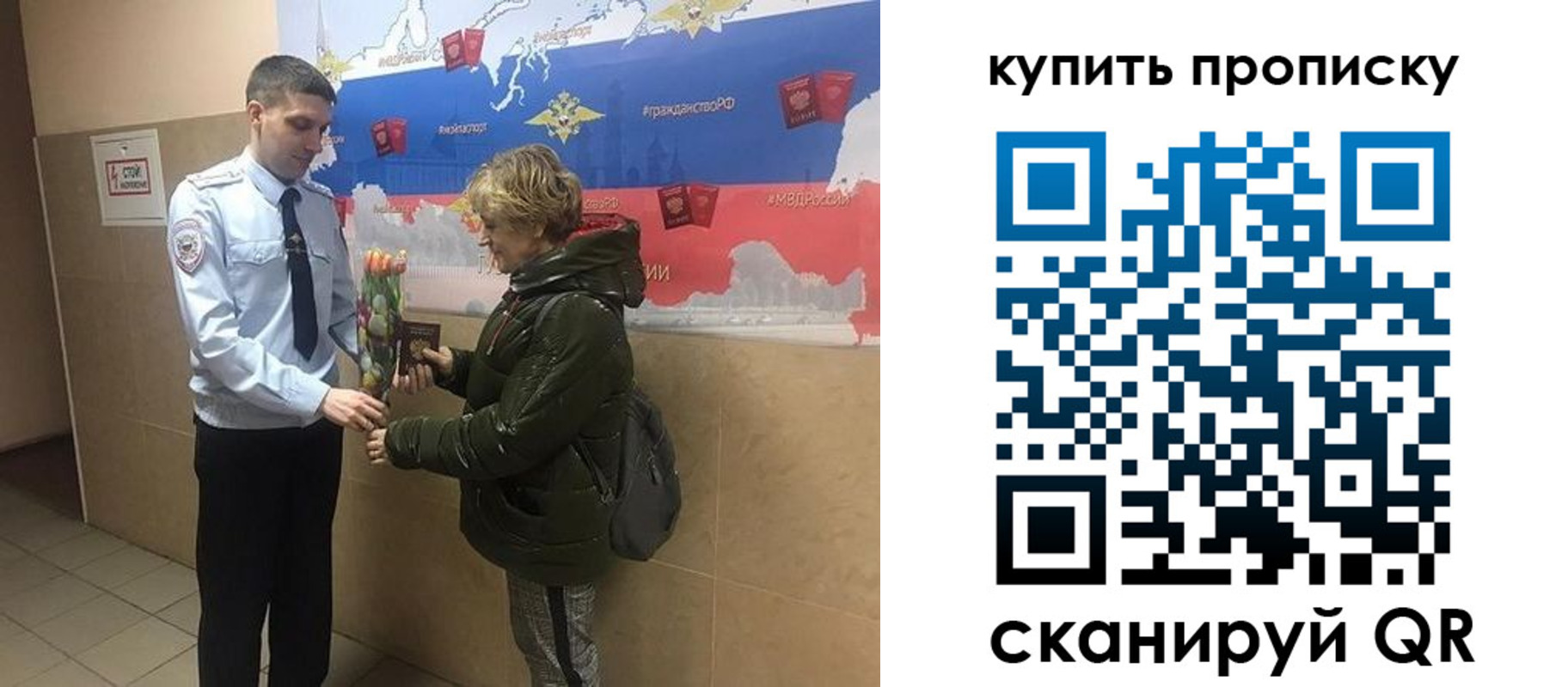 прописка законно в Жуковском