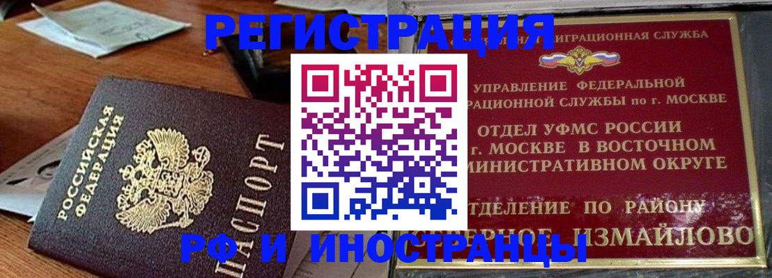 прописка ребенка в Жуковском