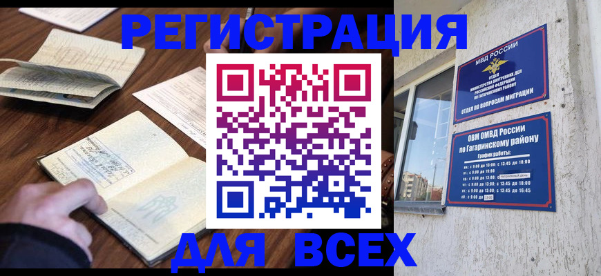 временная регистрация собственник в Жуковском