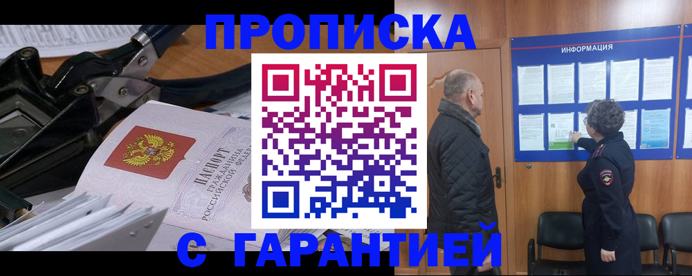 миграционный учет в Жуковском