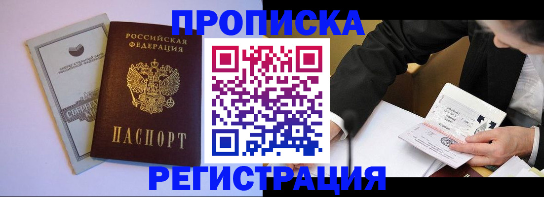 прописка поиск в Жуковском
