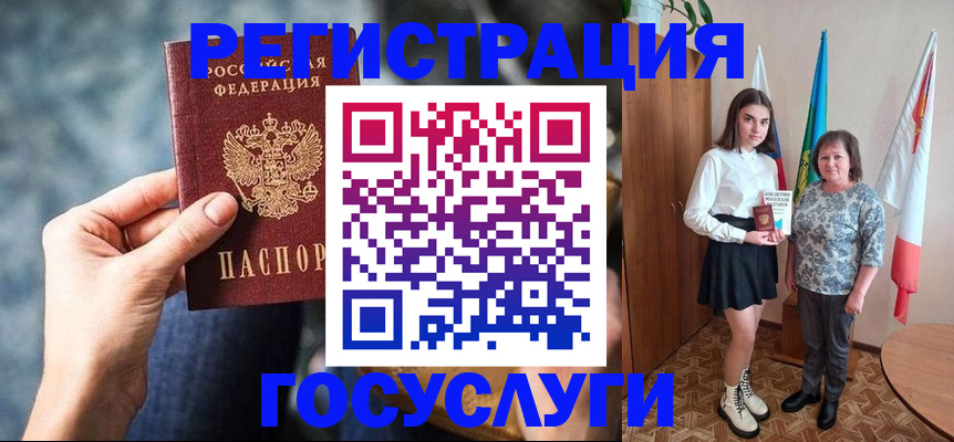 временная регистрация госуслуги в Жуковском