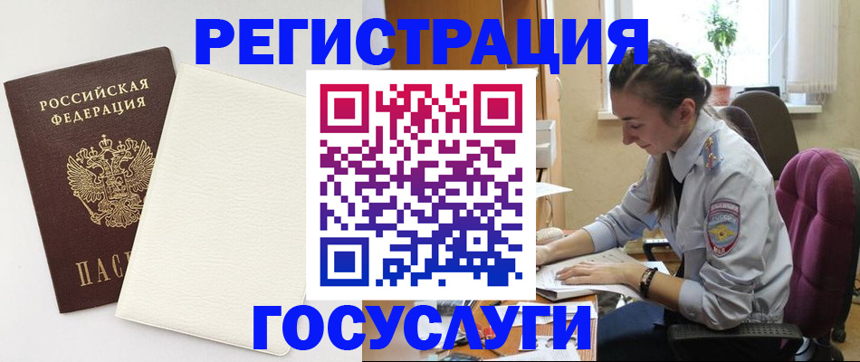 прописка для школы в Жуковском