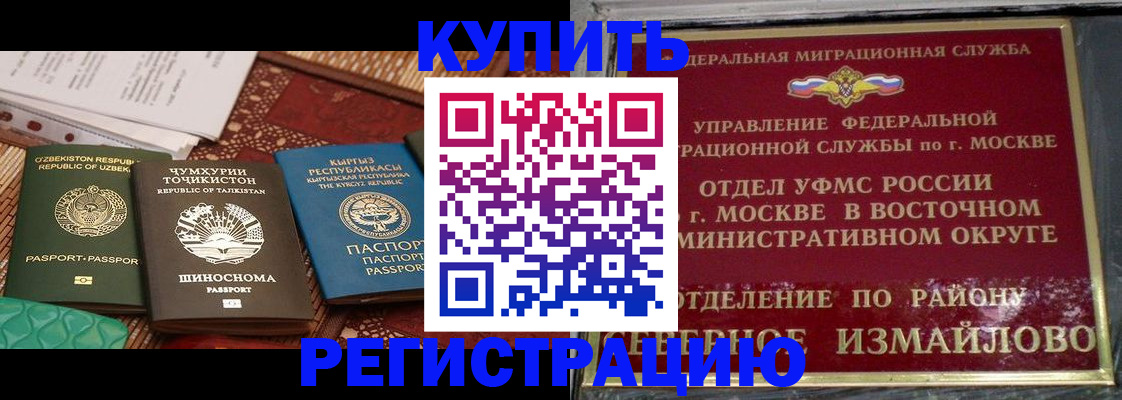 временная регистрация надежно в Жуковском
