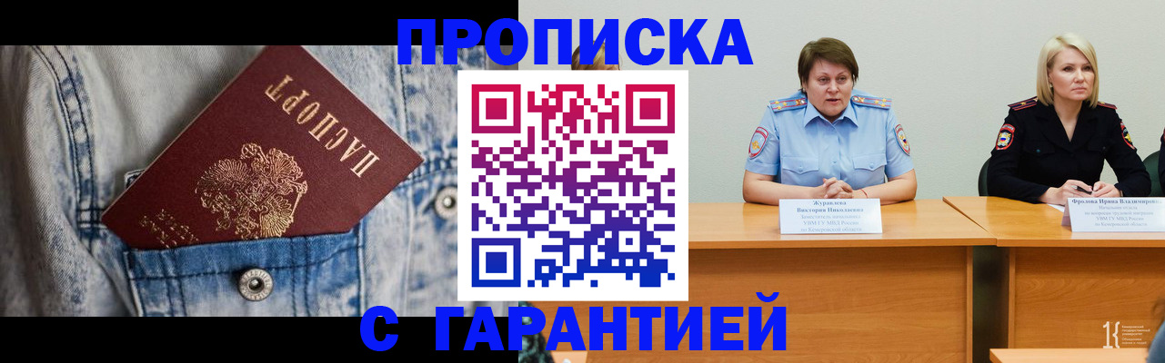 пропишу в квартире в Жуковском