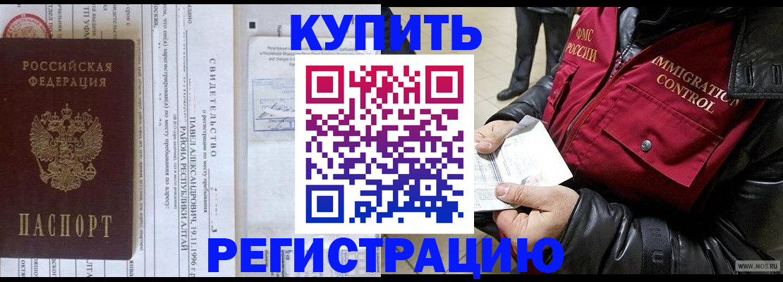 временная регистрация 2025 в Жуковском