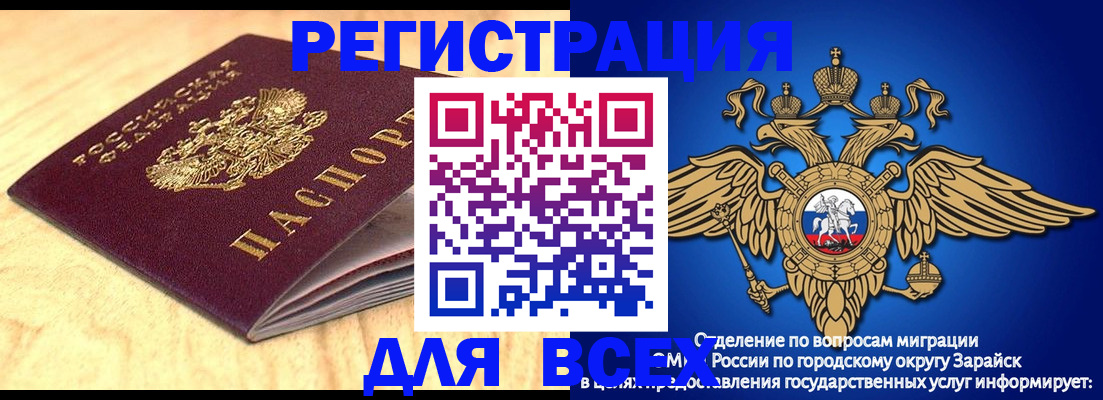 прописка ребенка в Жуковском