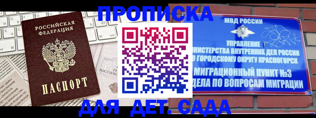 временная регистрация законно в Жуковском