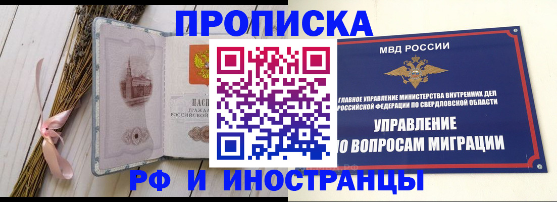 временная регистрация 2025 в Жуковском